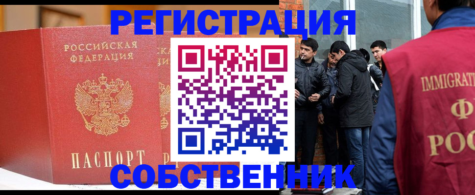 прописка для школы в Северске