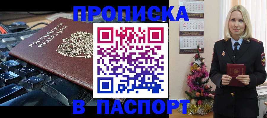 миграционный учет в Северске