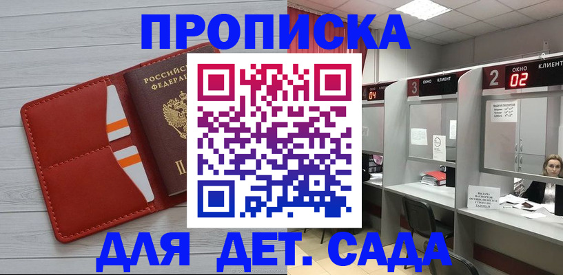 временная регистрация 2025 в Северске